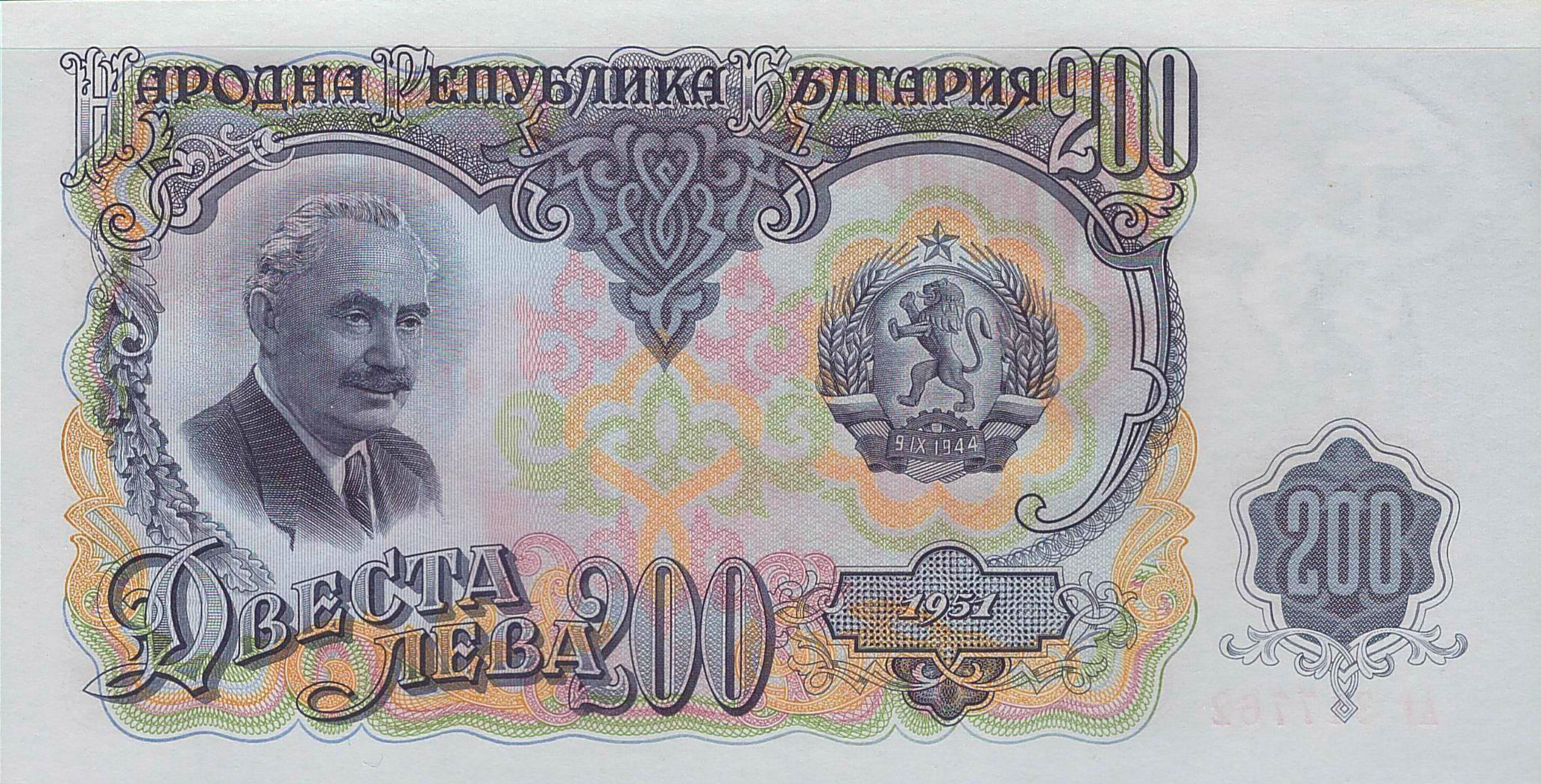 Bulgaria 200 1951 GEM P-87